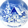  Декоративная тарелка Рождество 1988 год, Winterling. Германия